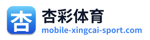 杏彩体育 Logo